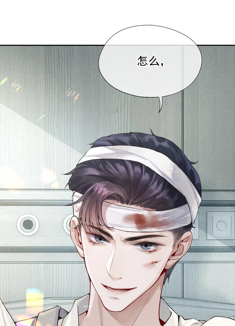 总裁的百万剧本 01 叫我迪奥·张！ 第16页