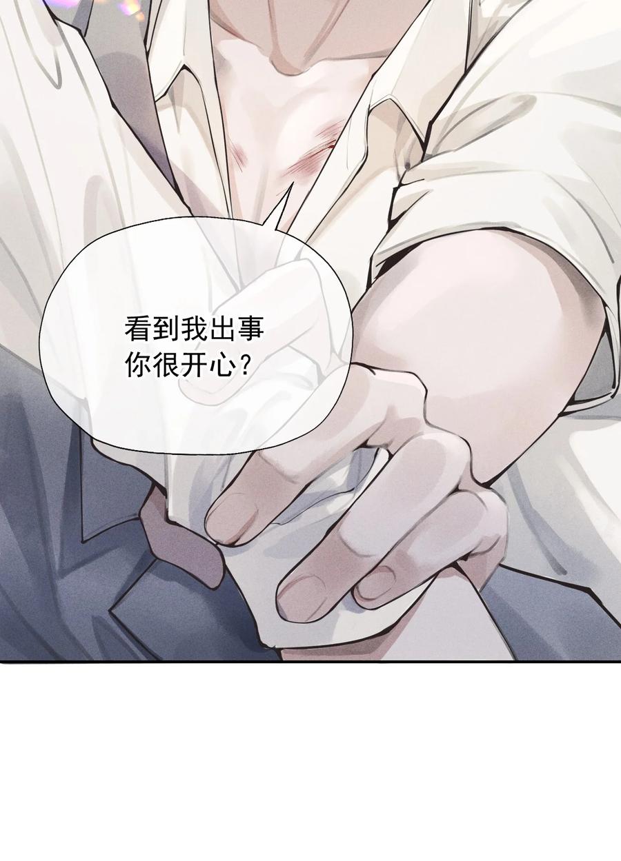 总裁的百万剧本 01 叫我迪奥·张！ 第17页