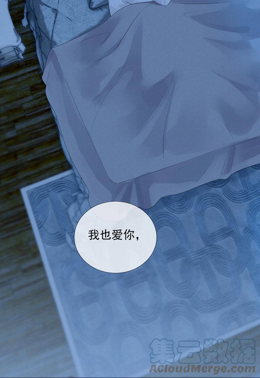 总裁的百万剧本 018 从十七岁开始的爱意 第7页