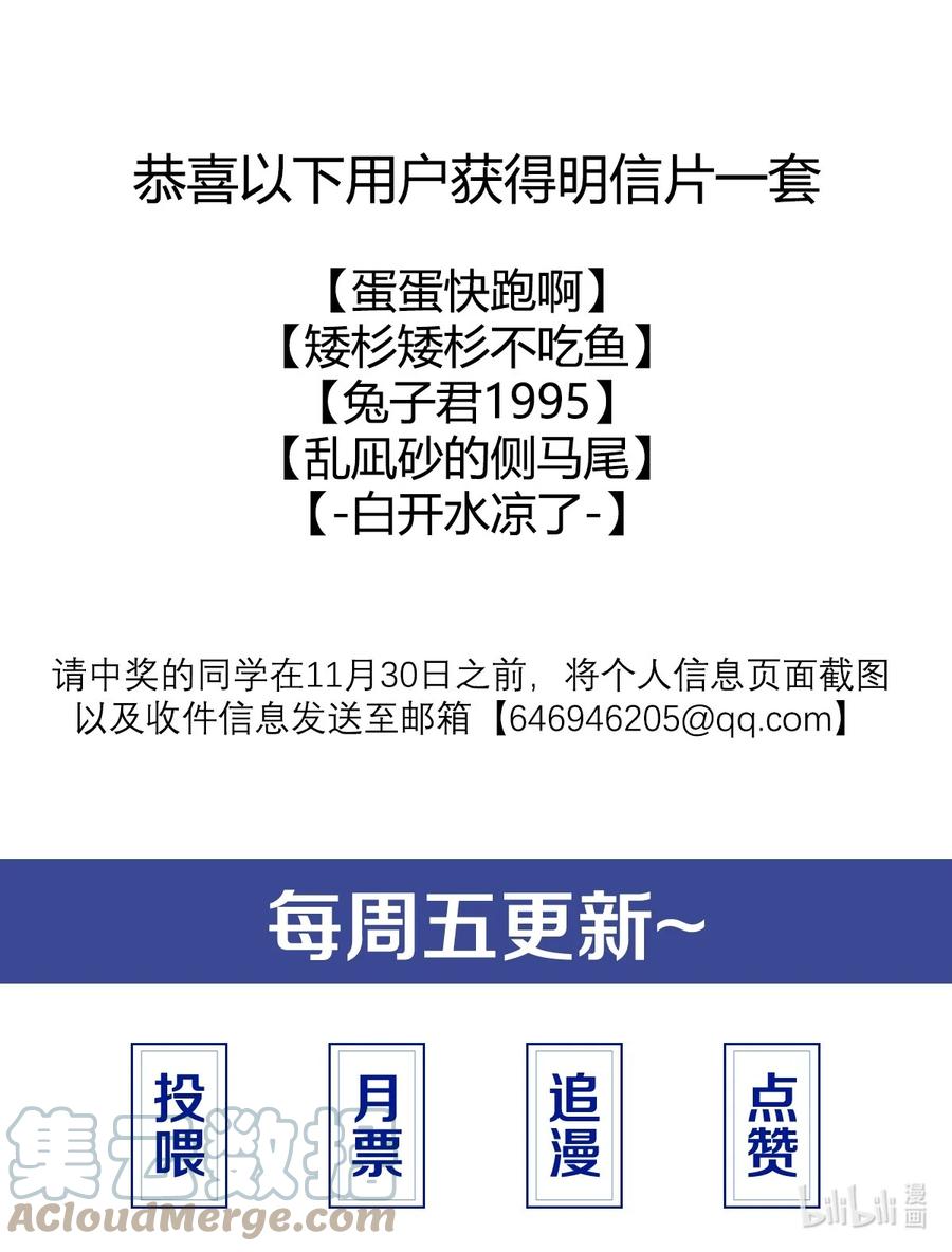 总裁的百万剧本 018 从十七岁开始的爱意 第41页