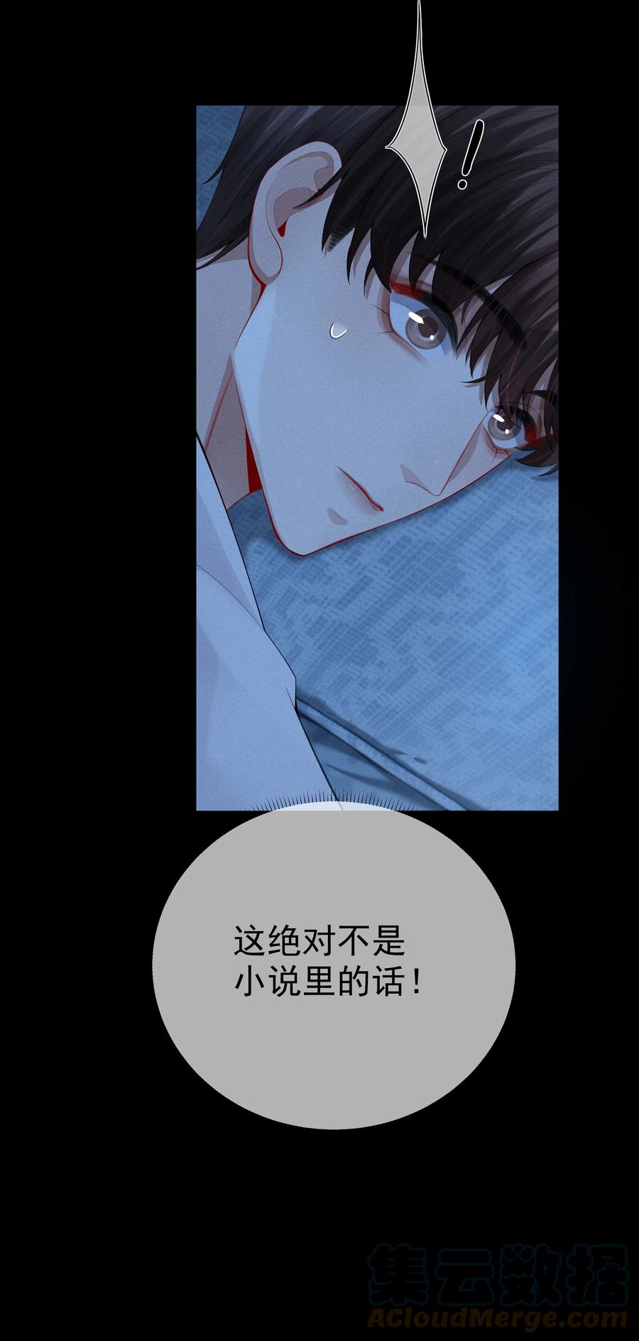 总裁的百万剧本 018 从十七岁开始的爱意 第9页