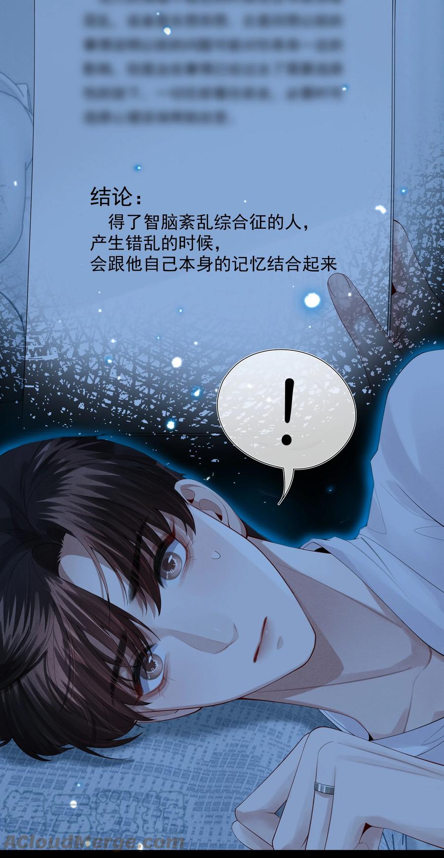 总裁的百万剧本 018 从十七岁开始的爱意 第11页