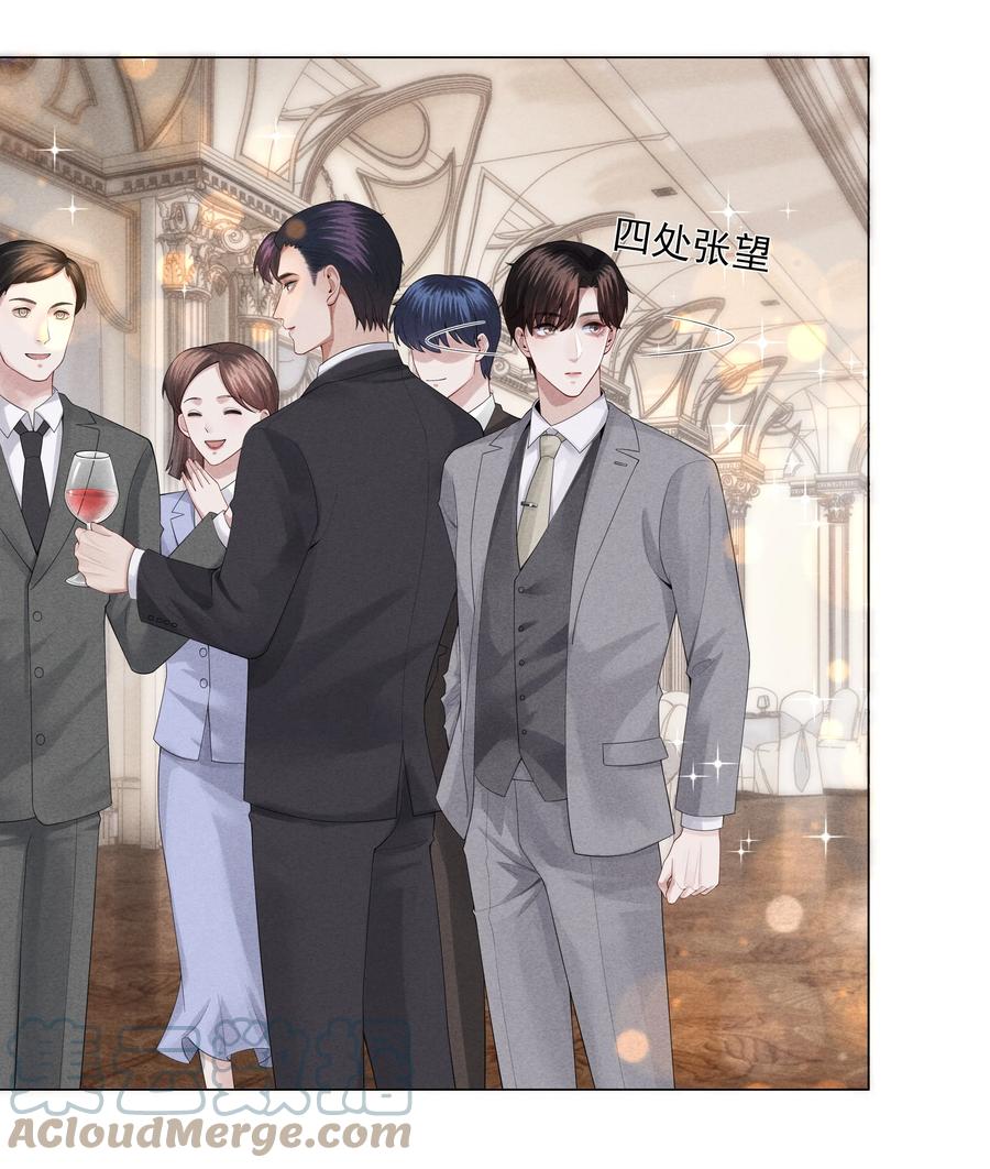 总裁的百万剧本 018 从十七岁开始的爱意 第15页