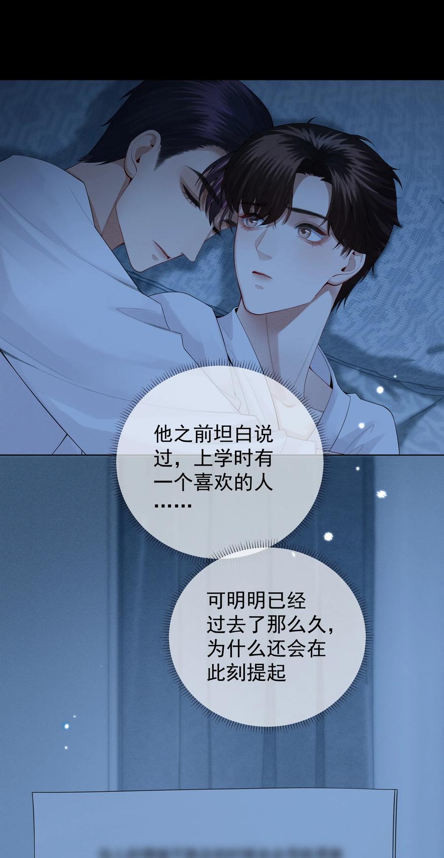 总裁的百万剧本 018 从十七岁开始的爱意 第10页