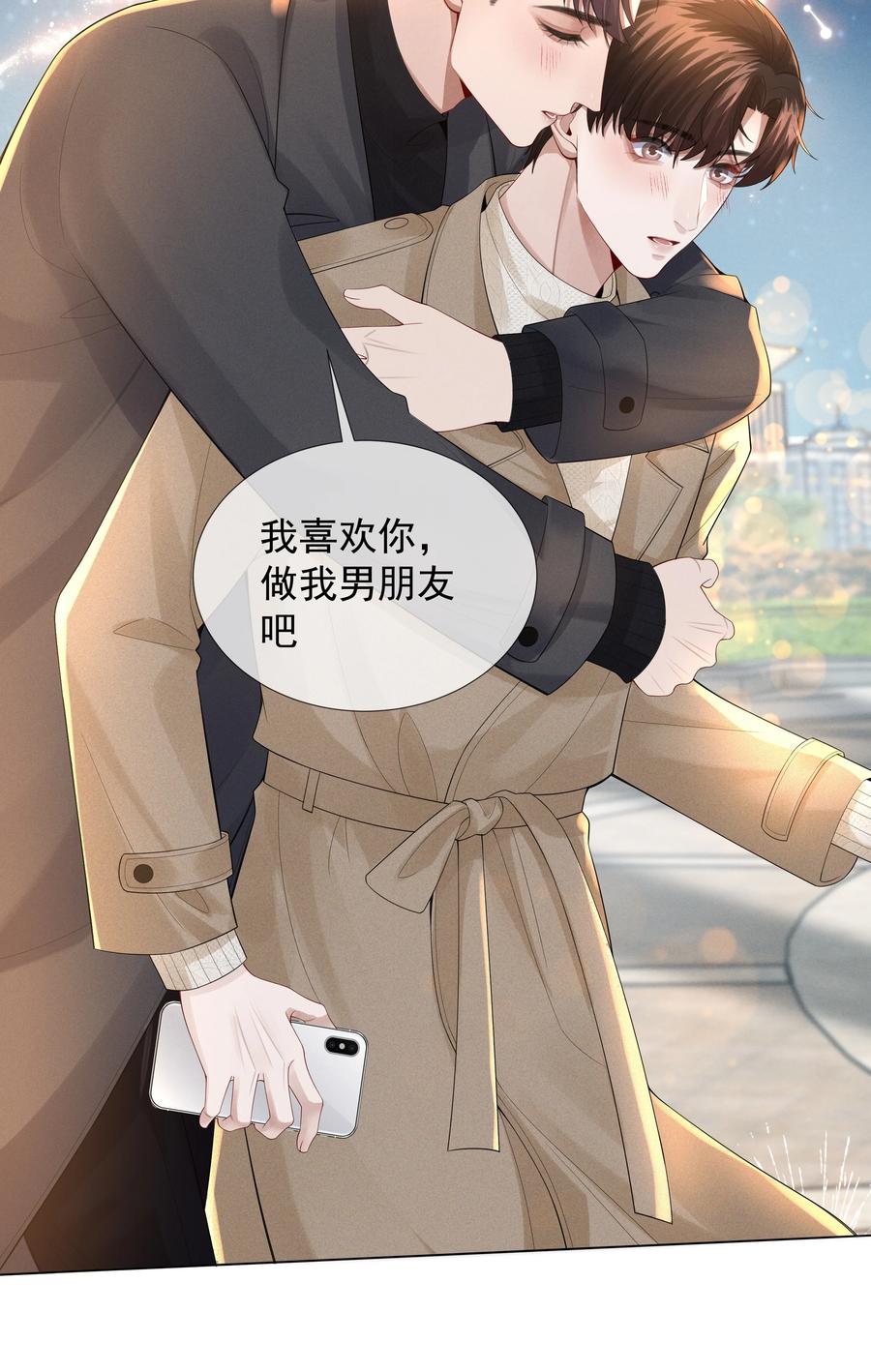 总裁的百万剧本 018 从十七岁开始的爱意 第36页
