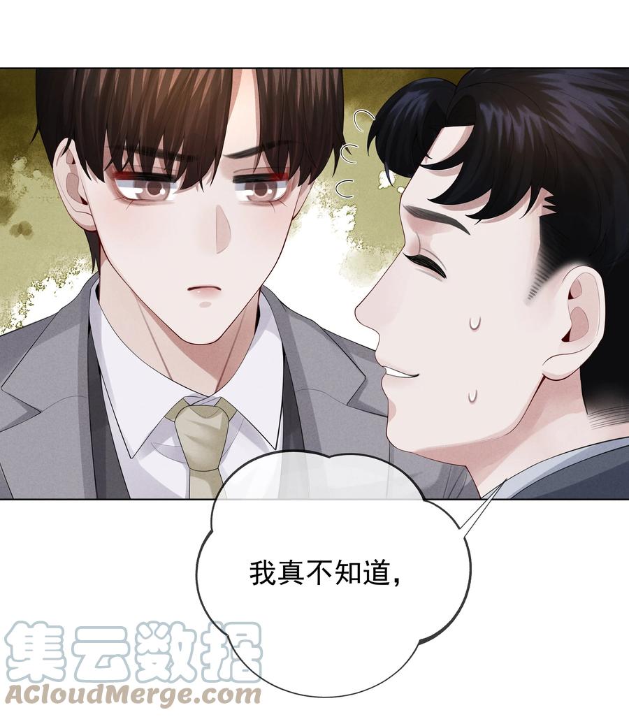总裁的百万剧本 018 从十七岁开始的爱意 第23页