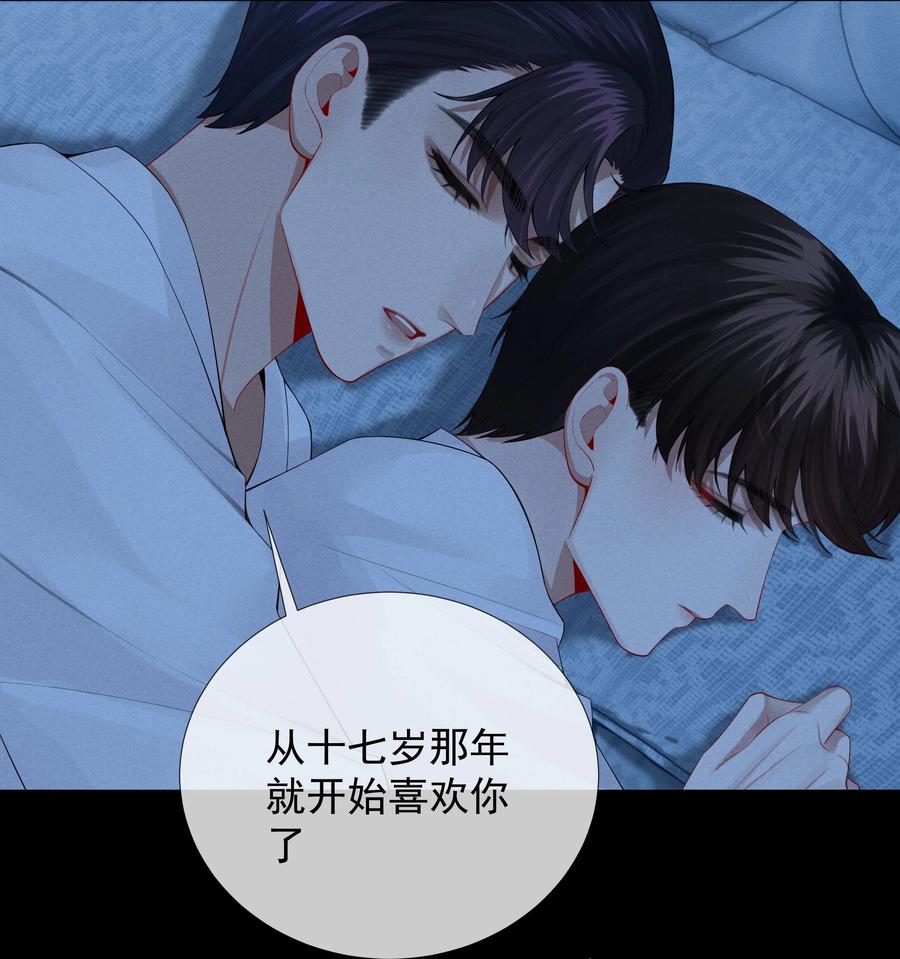 总裁的百万剧本 018 从十七岁开始的爱意 第8页