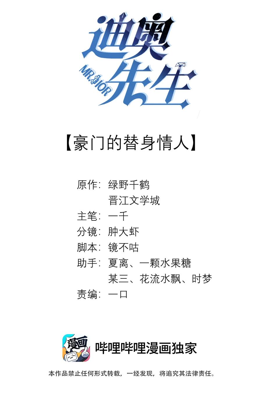 总裁的百万剧本 018 从十七岁开始的爱意 第2页