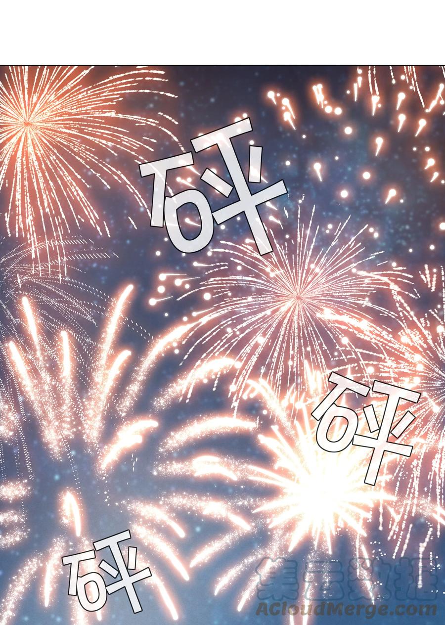 总裁的百万剧本 018 从十七岁开始的爱意 第33页