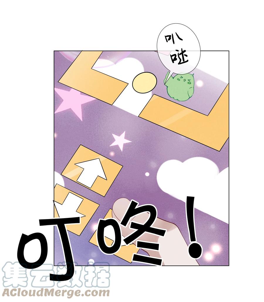 总裁的百万剧本 018 从十七岁开始的爱意 第31页