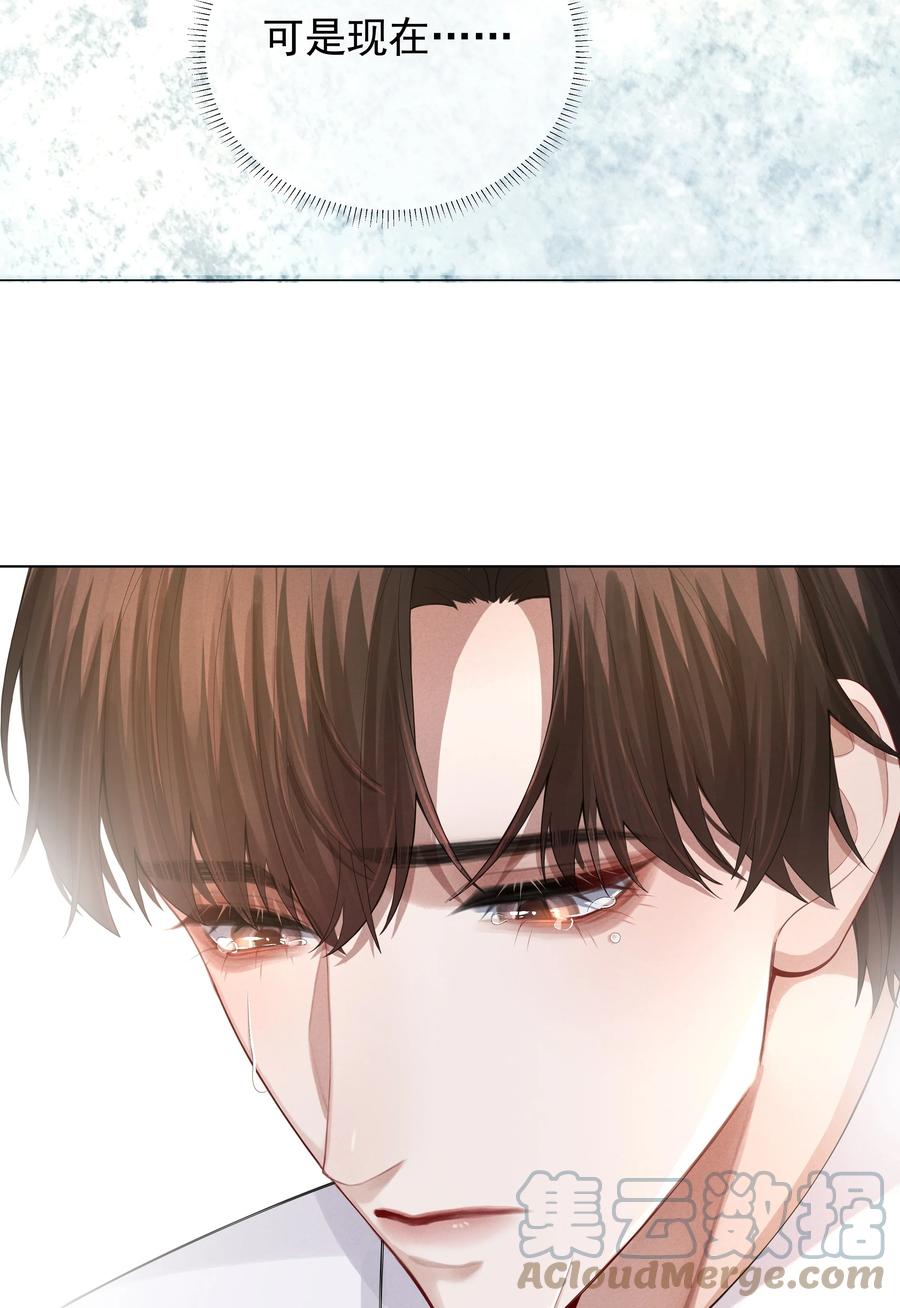 总裁的百万剧本 019 所谓的“初恋男神” 第21页