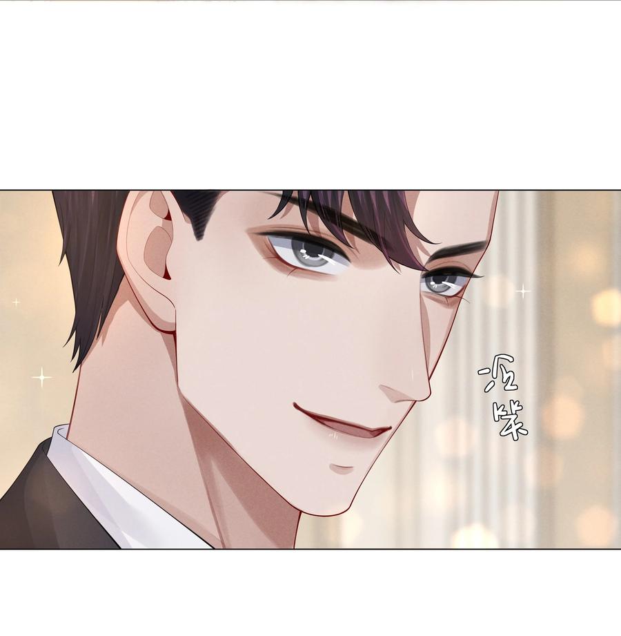 总裁的百万剧本 019 所谓的“初恋男神” 第12页
