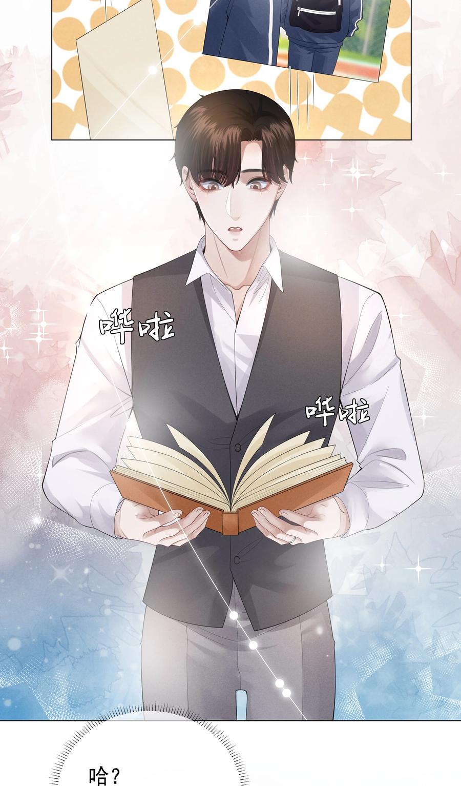 总裁的百万剧本 019 所谓的“初恋男神” 第36页