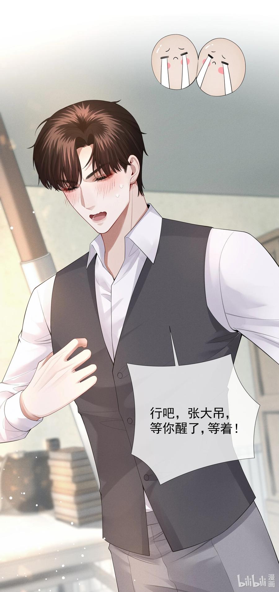 总裁的百万剧本 019 所谓的“初恋男神” 第42页