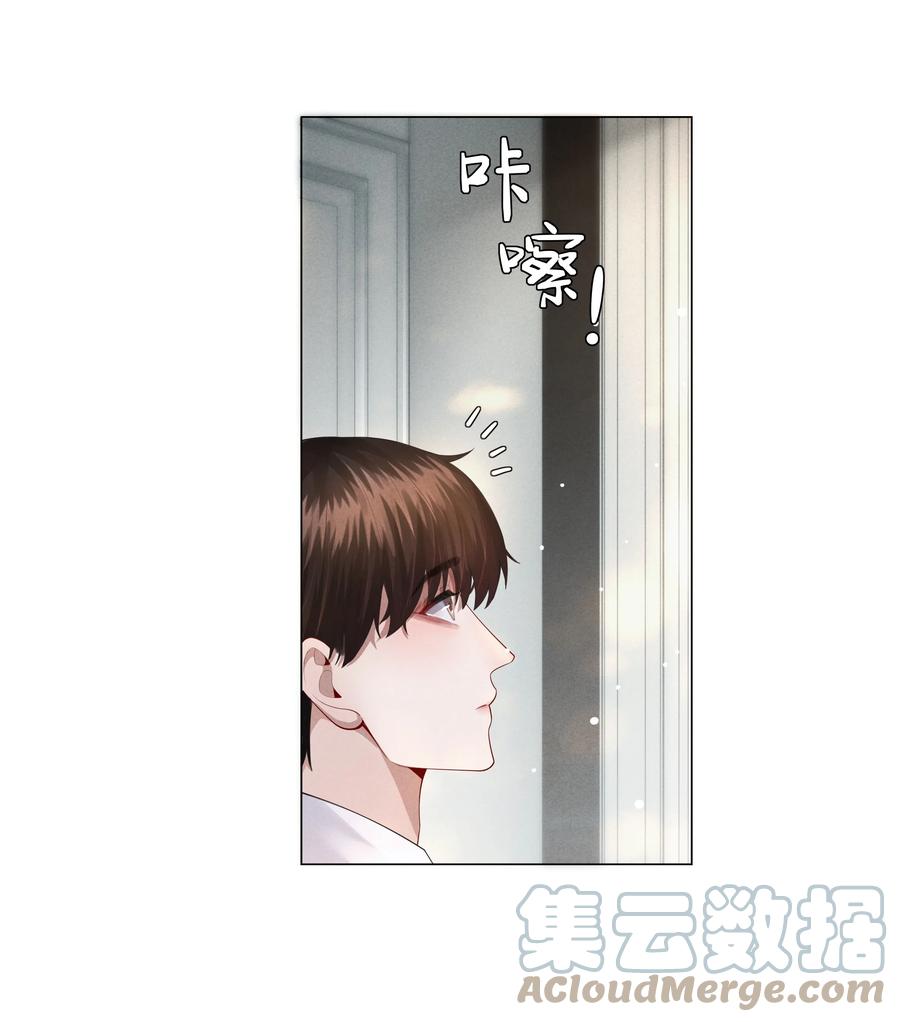 总裁的百万剧本 019 所谓的“初恋男神” 第27页