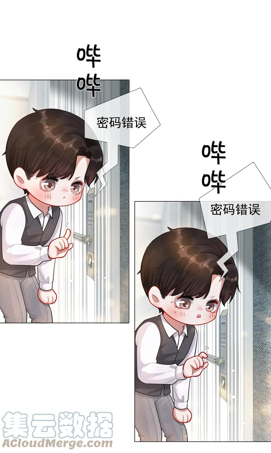 总裁的百万剧本 019 所谓的“初恋男神” 第25页