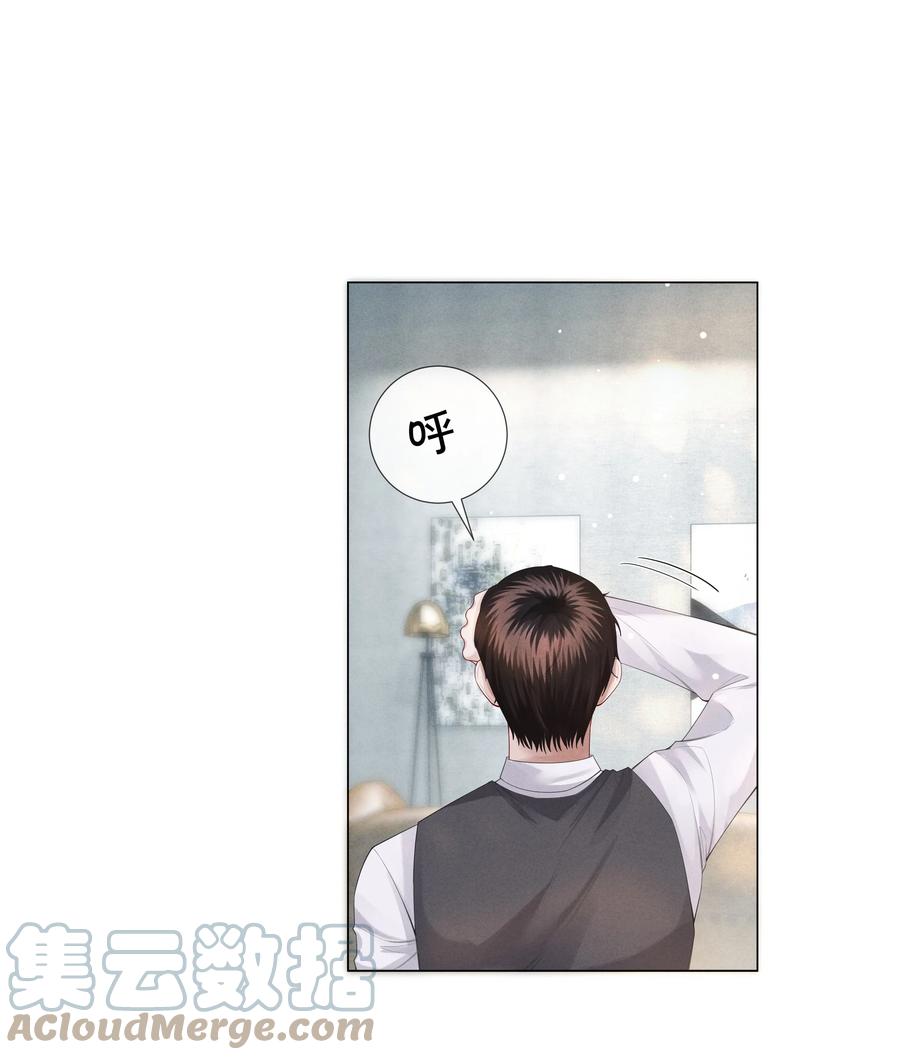 总裁的百万剧本 019 所谓的“初恋男神” 第23页