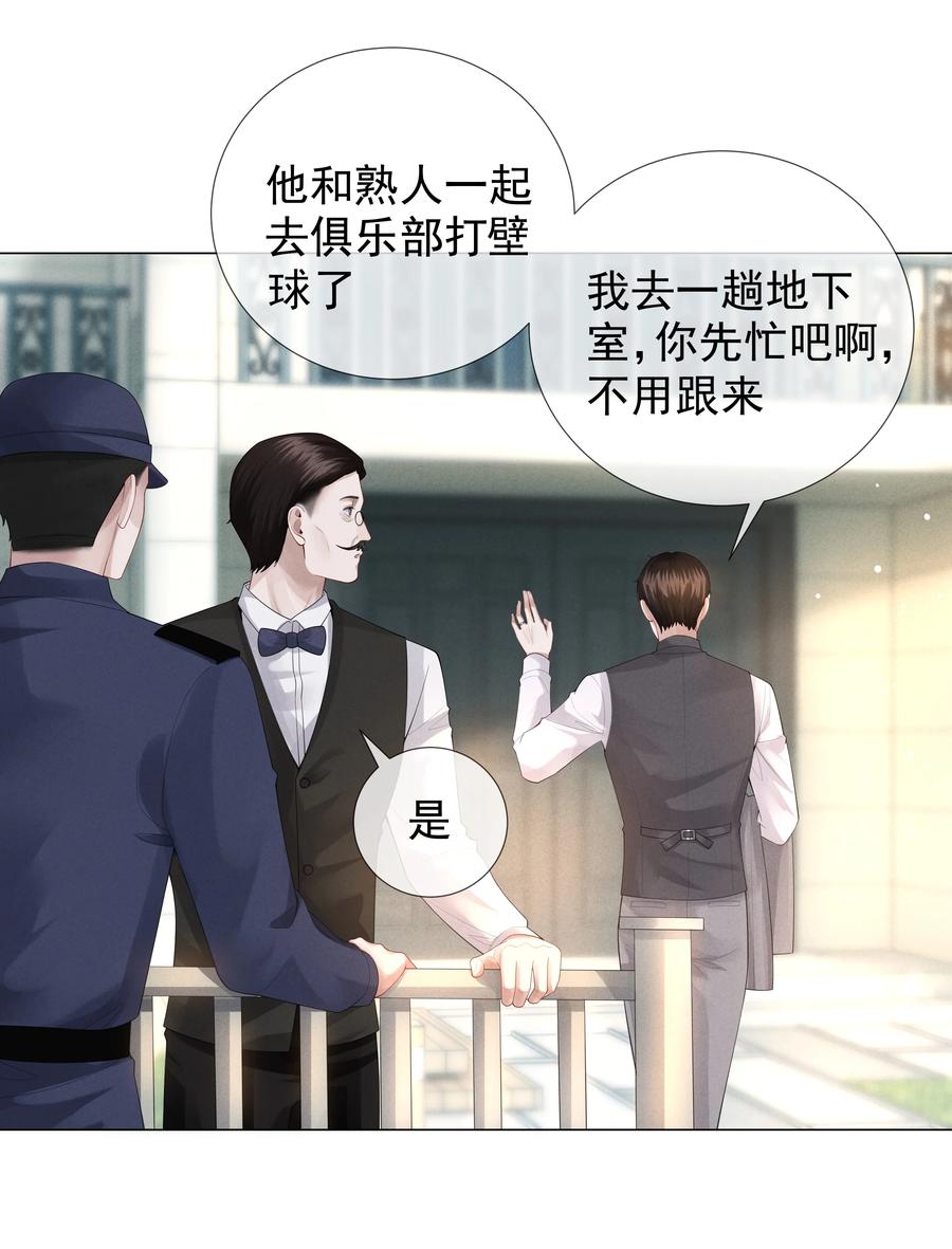 总裁的百万剧本 019 所谓的“初恋男神” 第16页