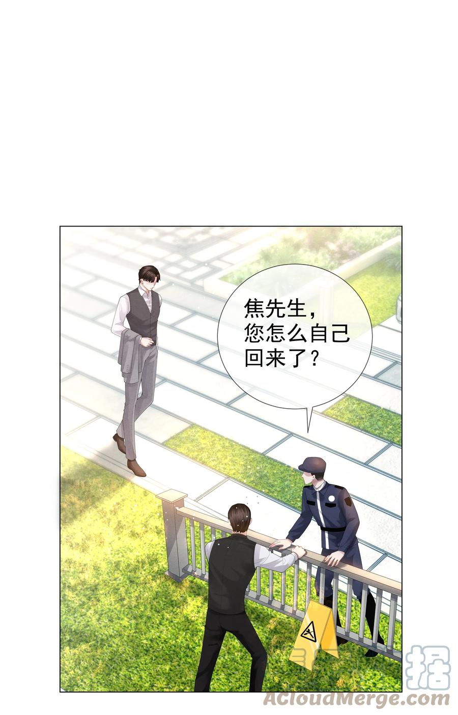 总裁的百万剧本 019 所谓的“初恋男神” 第15页