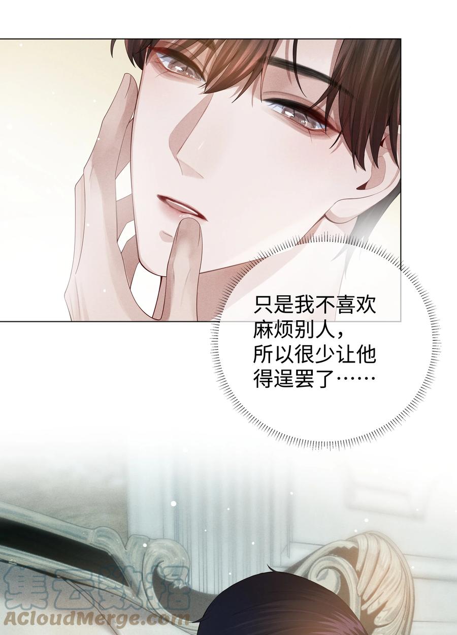 总裁的百万剧本 020 不能对不起炎炎 第25页