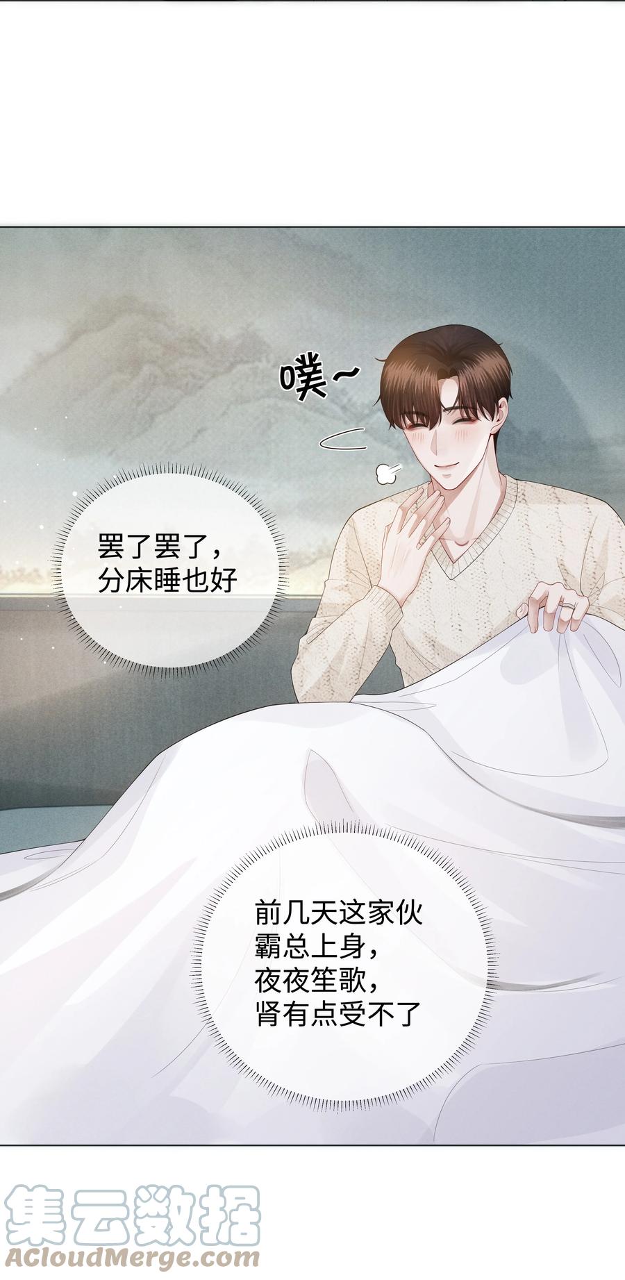 总裁的百万剧本 020 不能对不起炎炎 第33页