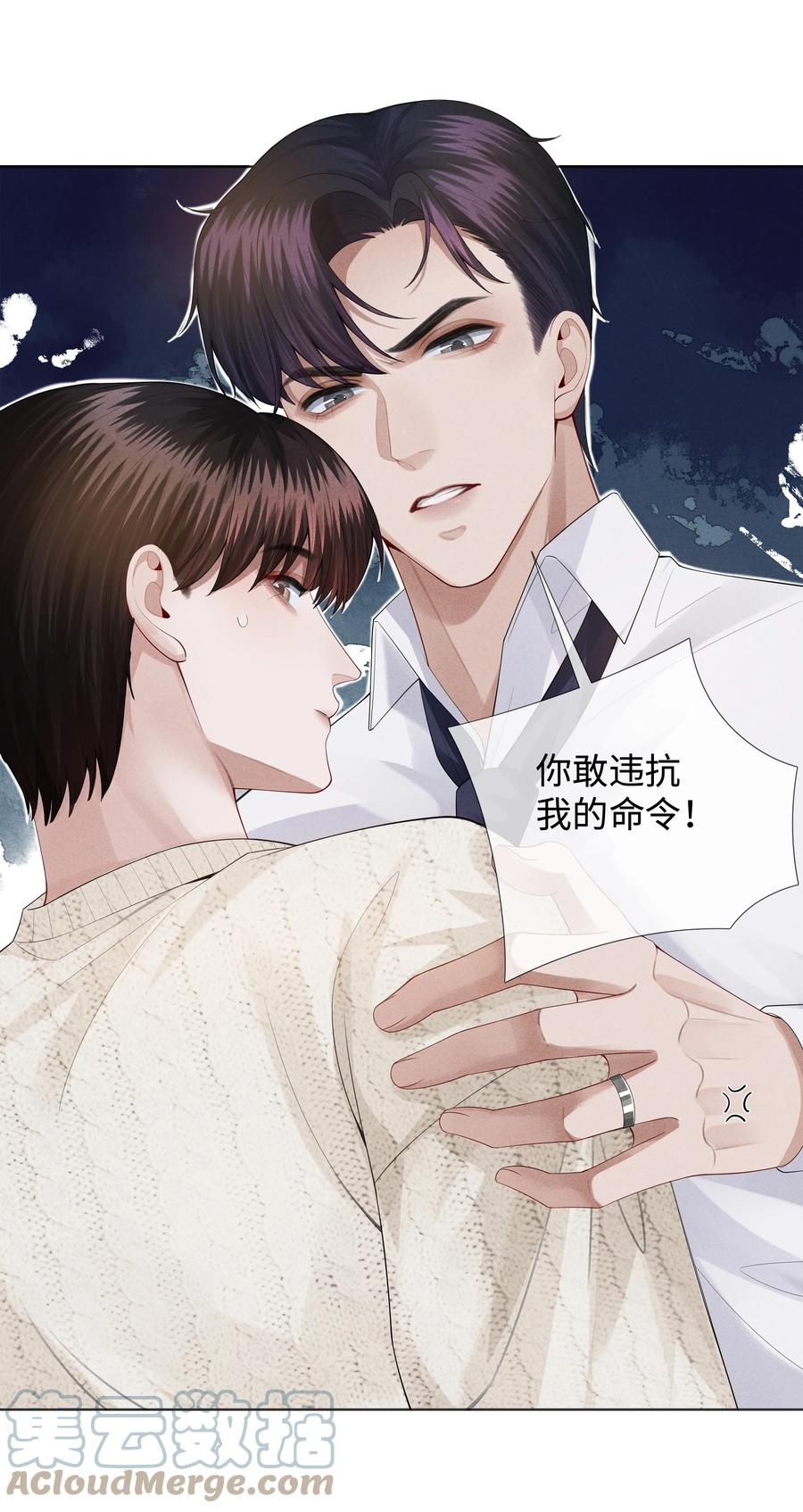 总裁的百万剧本 020 不能对不起炎炎 第11页