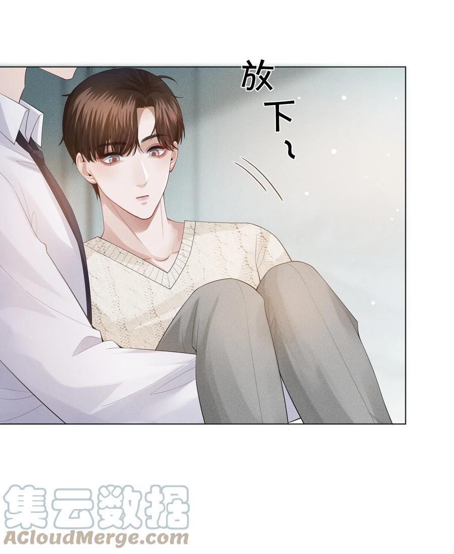 总裁的百万剧本 020 不能对不起炎炎 第29页