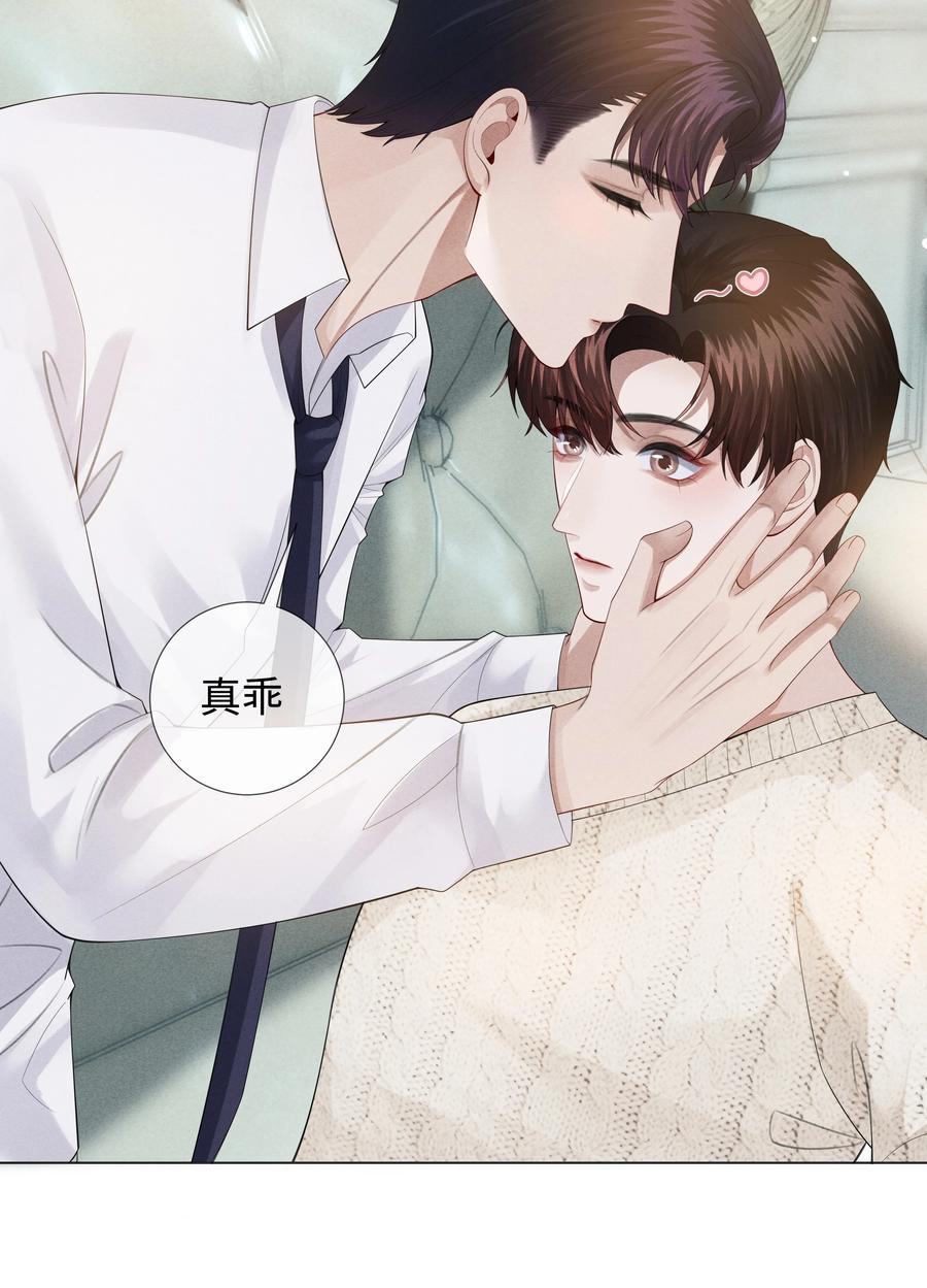 总裁的百万剧本 020 不能对不起炎炎 第26页