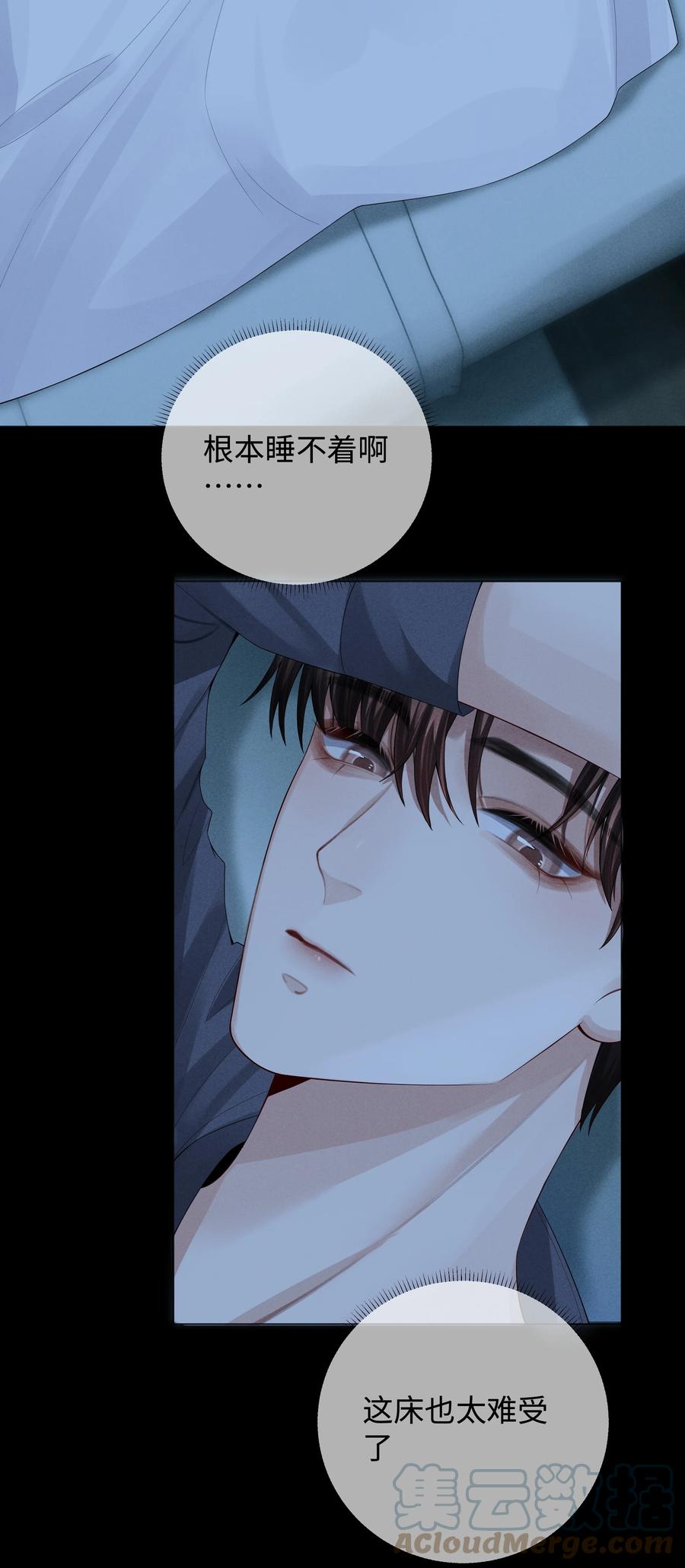 总裁的百万剧本 020 不能对不起炎炎 第37页