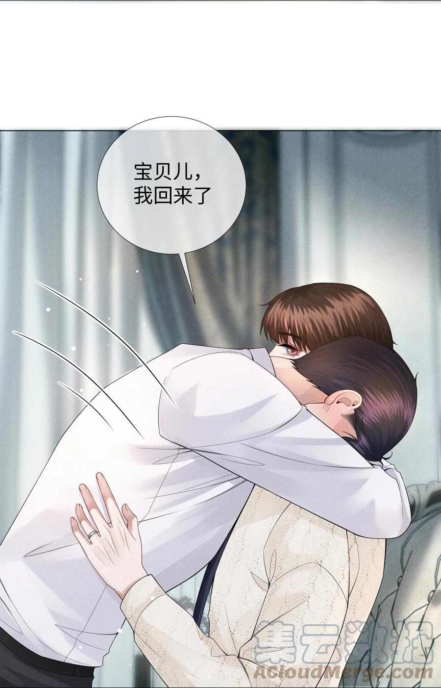总裁的百万剧本 020 不能对不起炎炎 第5页