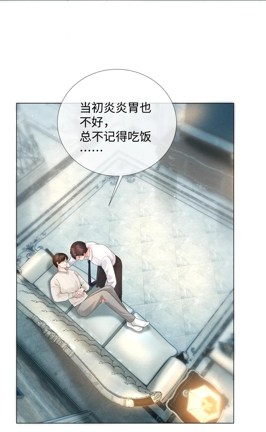 总裁的百万剧本 020 不能对不起炎炎 第18页