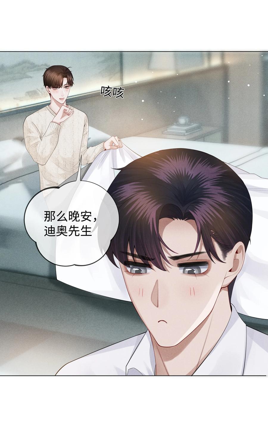 总裁的百万剧本 020 不能对不起炎炎 第34页