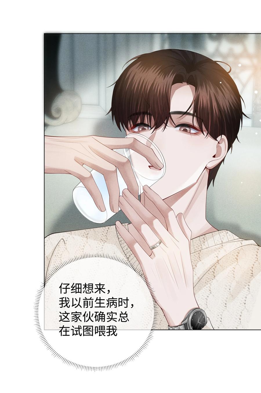 总裁的百万剧本 020 不能对不起炎炎 第24页