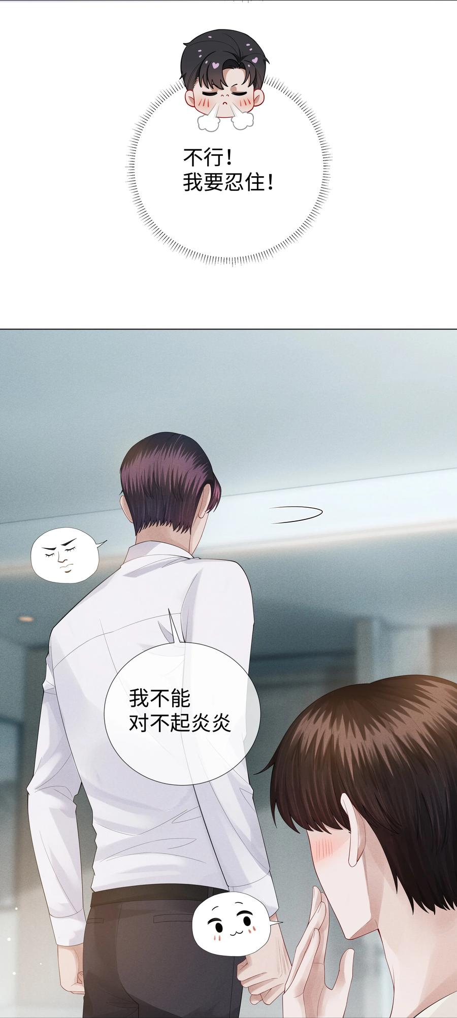 总裁的百万剧本 020 不能对不起炎炎 第32页
