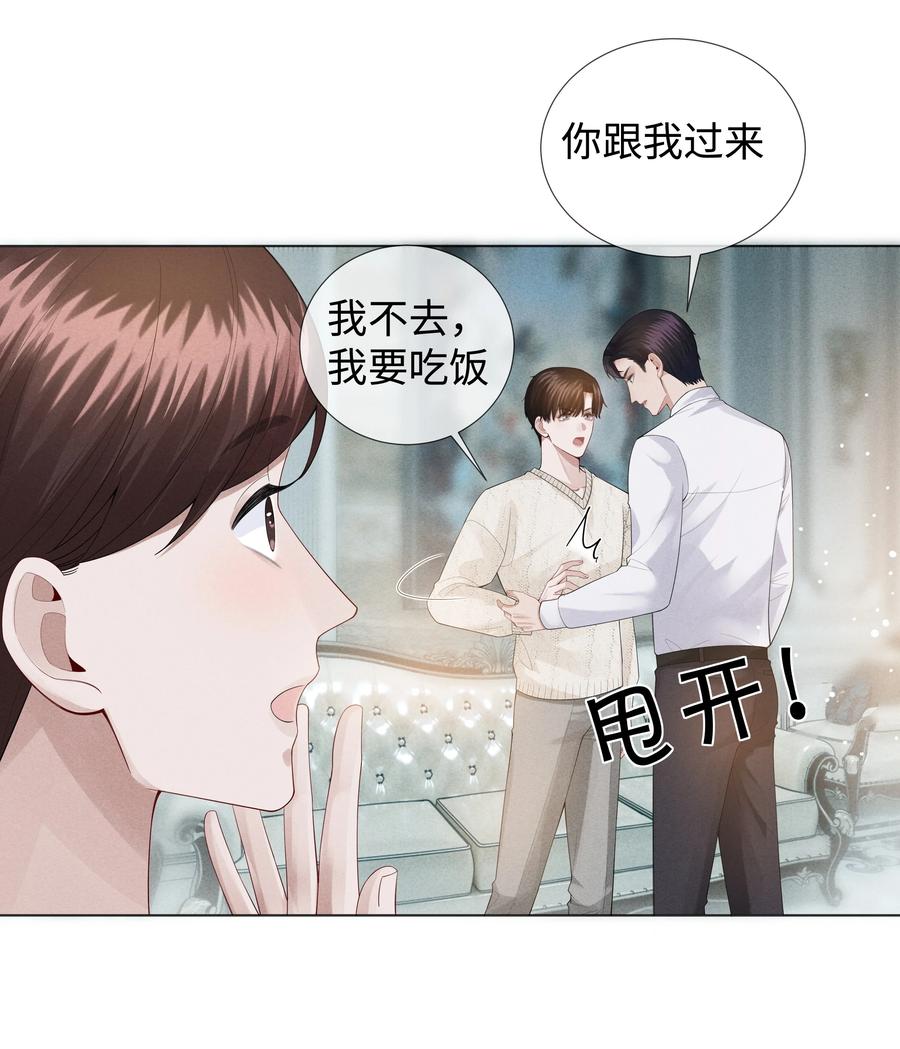 总裁的百万剧本 020 不能对不起炎炎 第10页