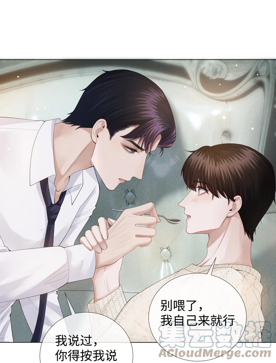 总裁的百万剧本 020 不能对不起炎炎 第21页