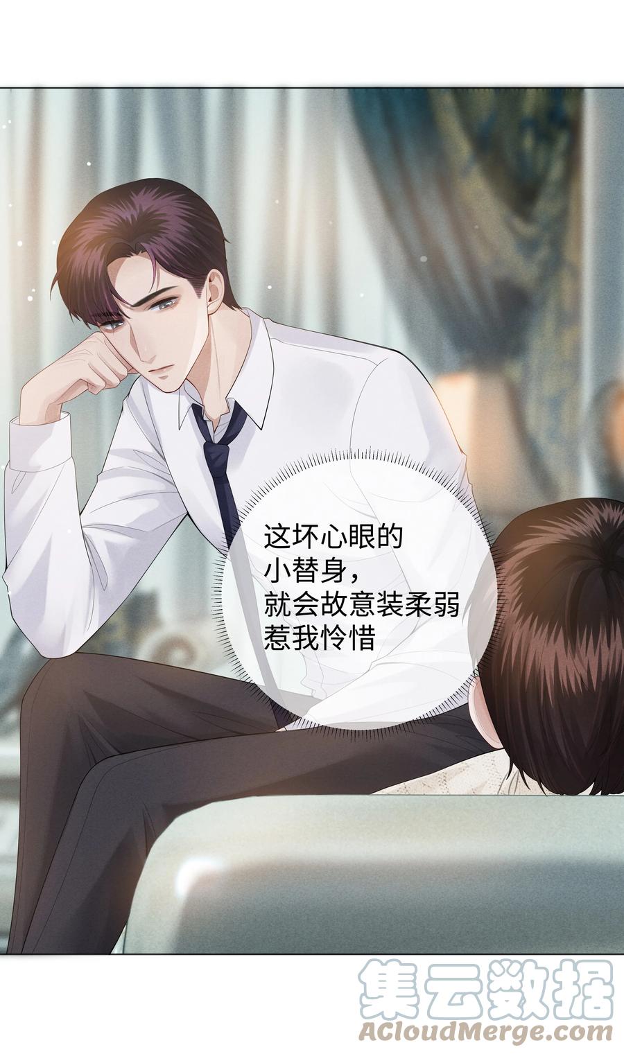 总裁的百万剧本 020 不能对不起炎炎 第27页