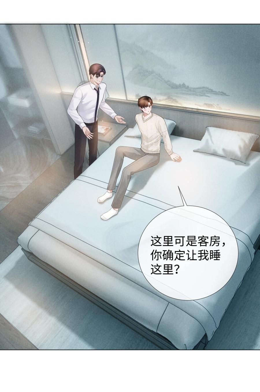 总裁的百万剧本 020 不能对不起炎炎 第30页