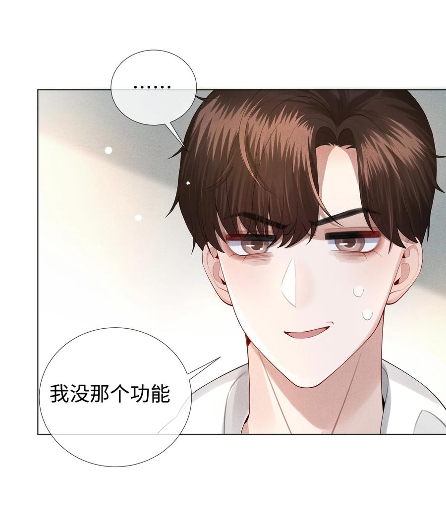 总裁的百万剧本 021 可乐的作用 第34页