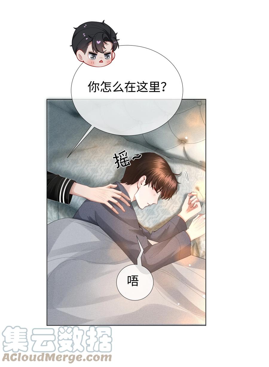 总裁的百万剧本 021 可乐的作用 第11页