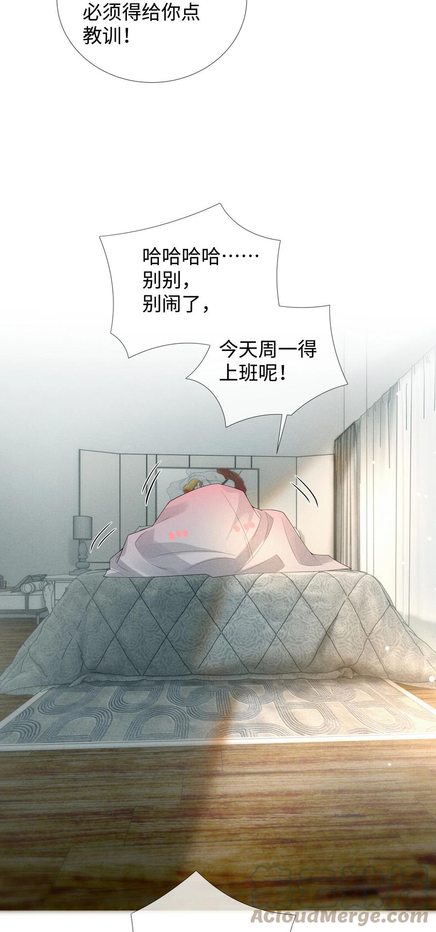 总裁的百万剧本 021 可乐的作用 第25页