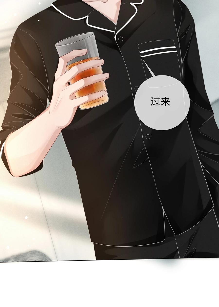 总裁的百万剧本 021 可乐的作用 第28页