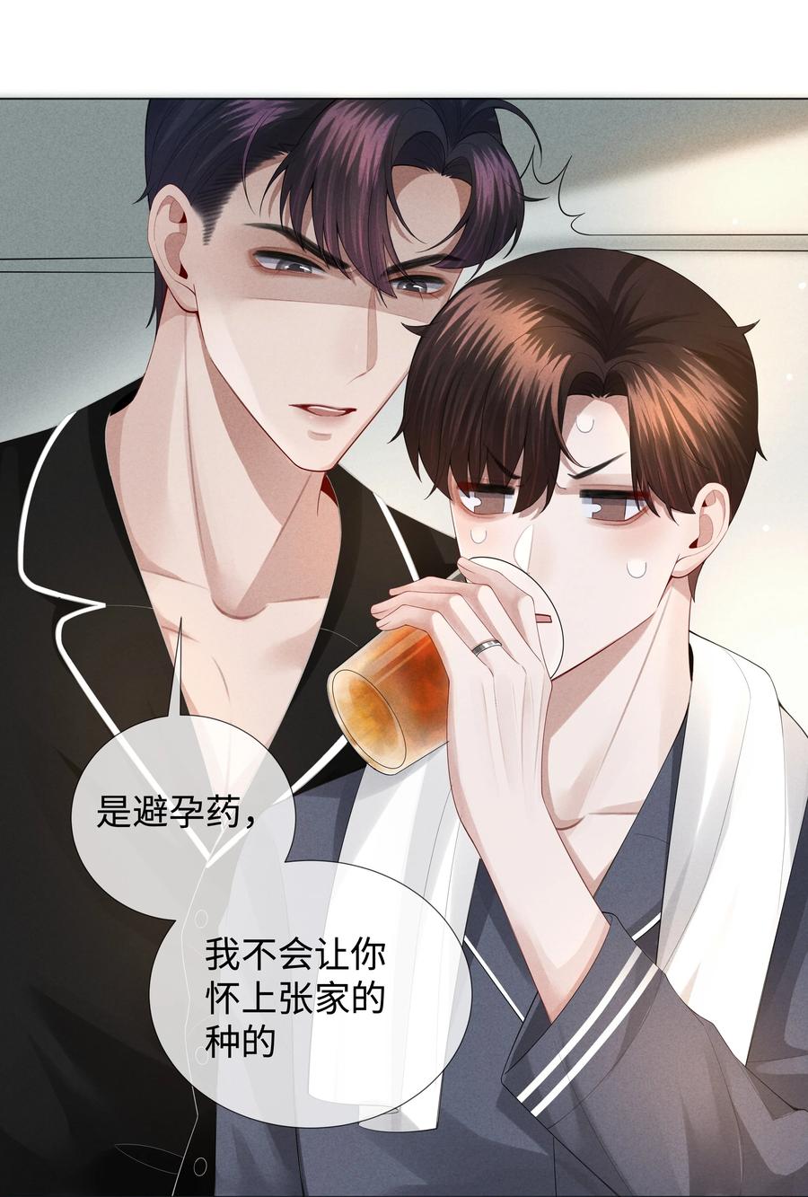 总裁的百万剧本 021 可乐的作用 第32页