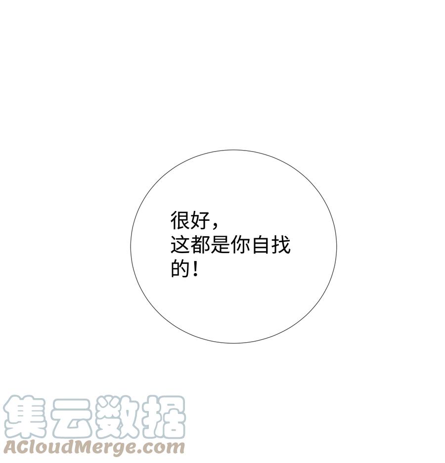 总裁的百万剧本 021 可乐的作用 第21页