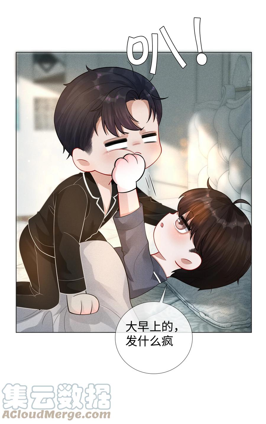 总裁的百万剧本 021 可乐的作用 第15页