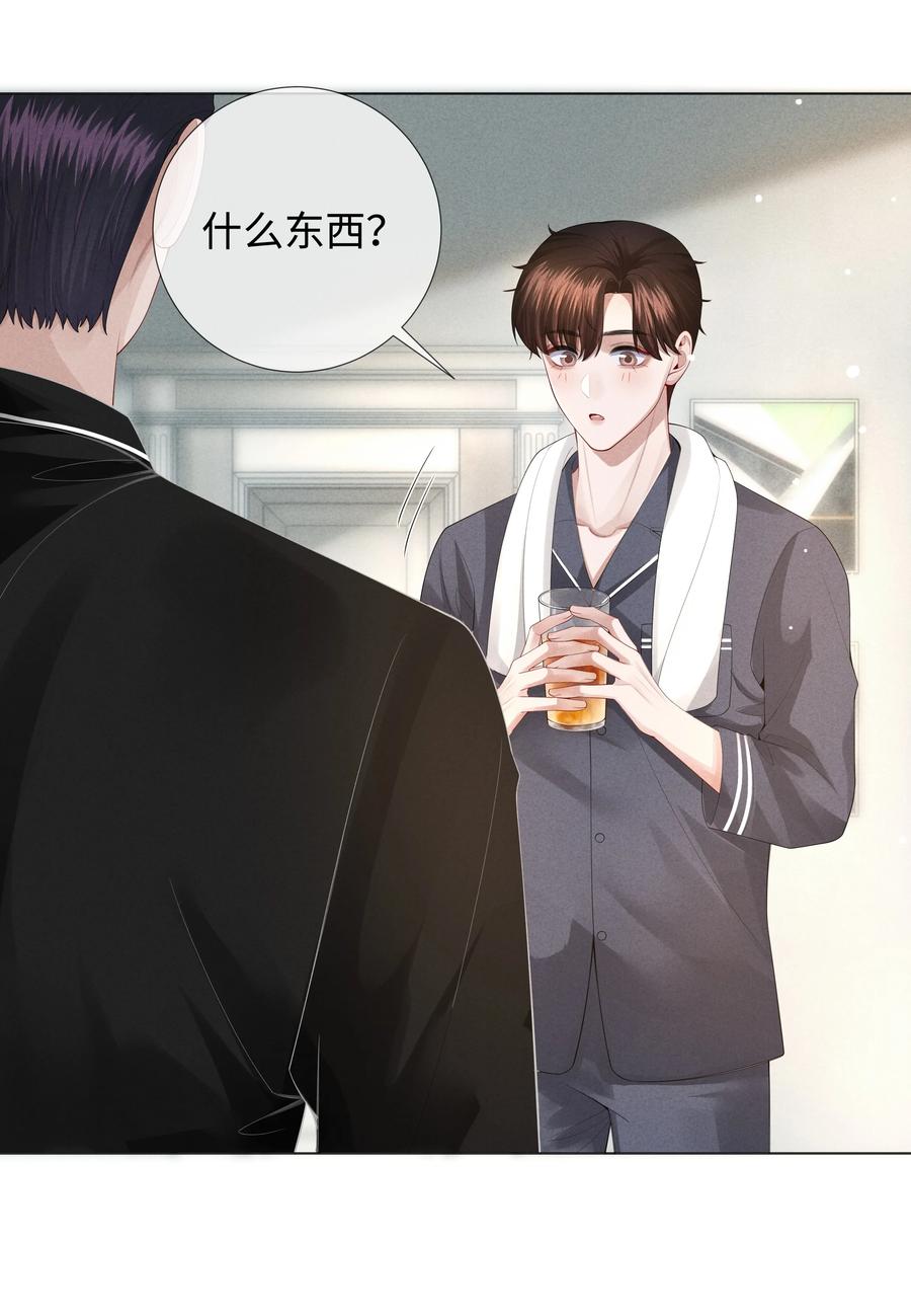总裁的百万剧本 021 可乐的作用 第30页