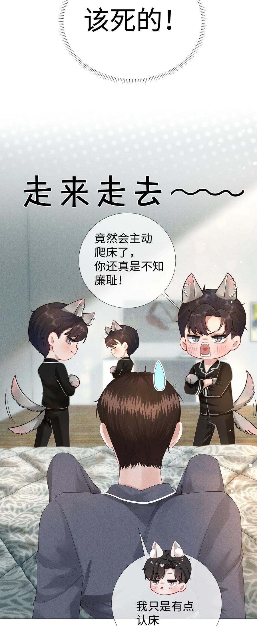 总裁的百万剧本 021 可乐的作用 第18页