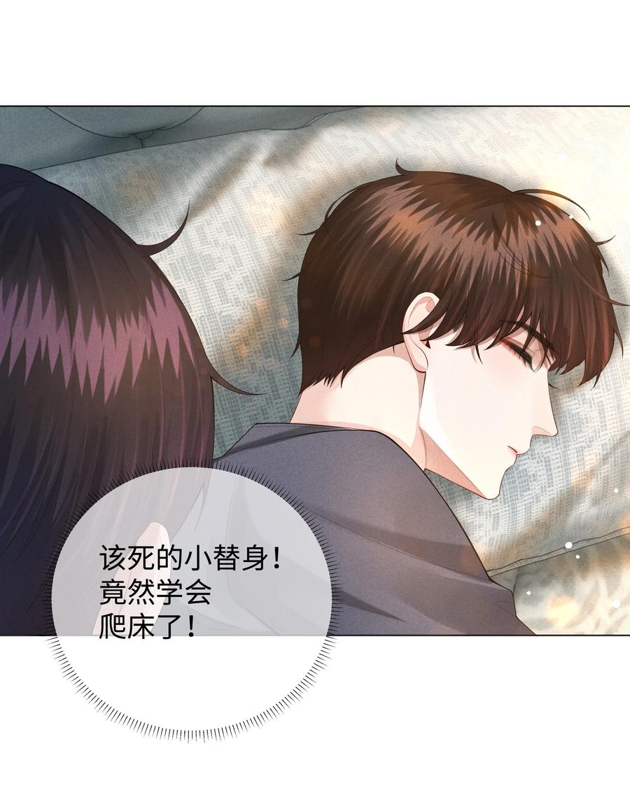 总裁的百万剧本 021 可乐的作用 第10页