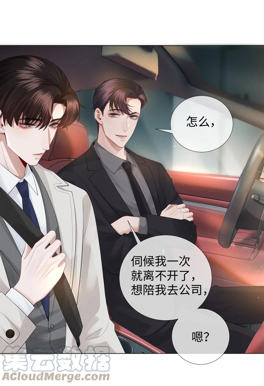 总裁的百万剧本 022 忘了那个穷小子吧 第3页
