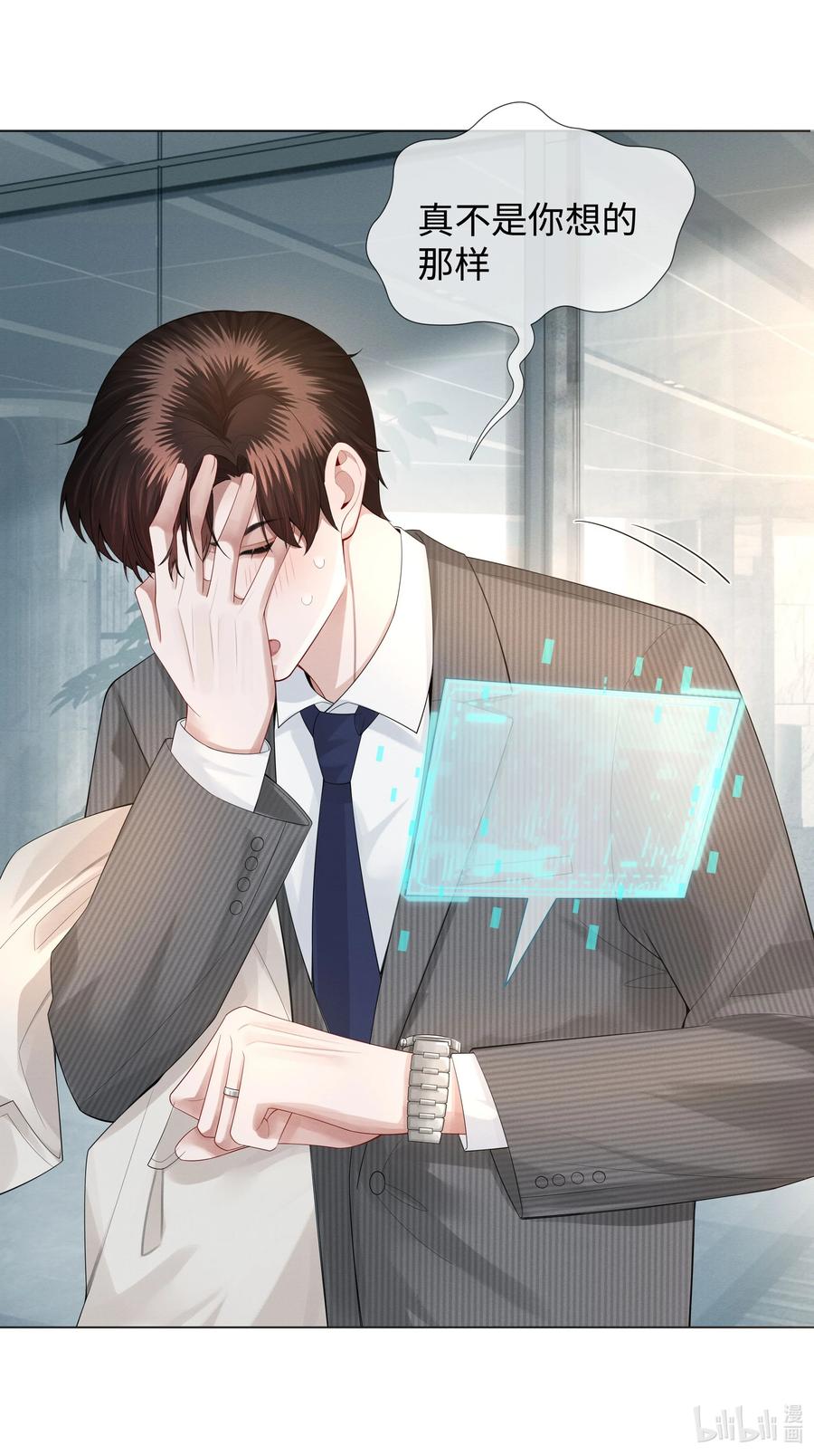 总裁的百万剧本 022 忘了那个穷小子吧 第38页